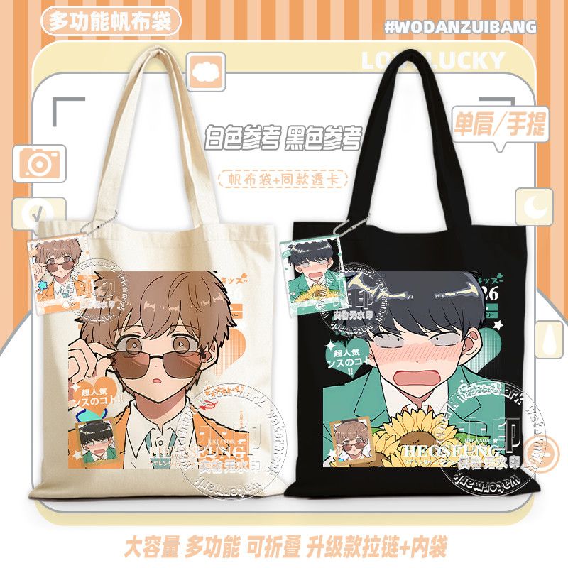 Women Accessories For Gift - Go For It, Nakamura! Canvas Bag