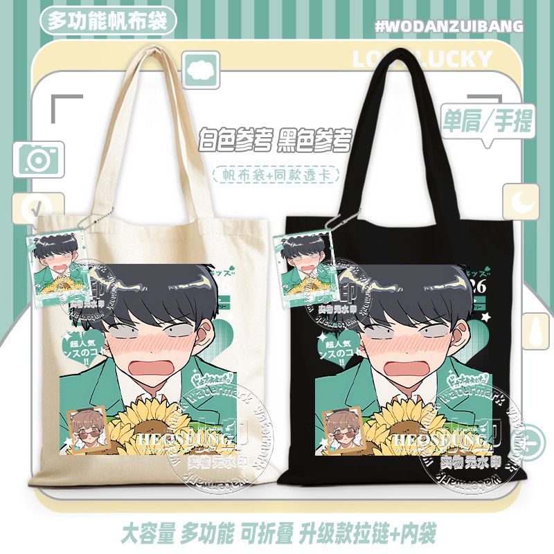 Go For It, Nakamura! Canvas Ba - Women Accessories For Gift review and price